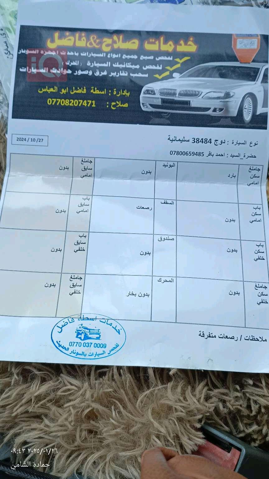 دۆج کالیبەر